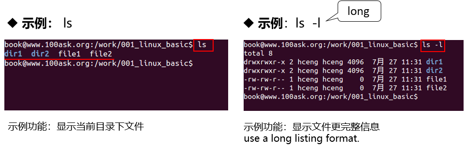 https://weidongshan.readthedocs.io/zh_CN/latest/_images/EmbeddedLinuxApplicationDevelopmentCompleteManualSecondEditionChapterTwo_020.png