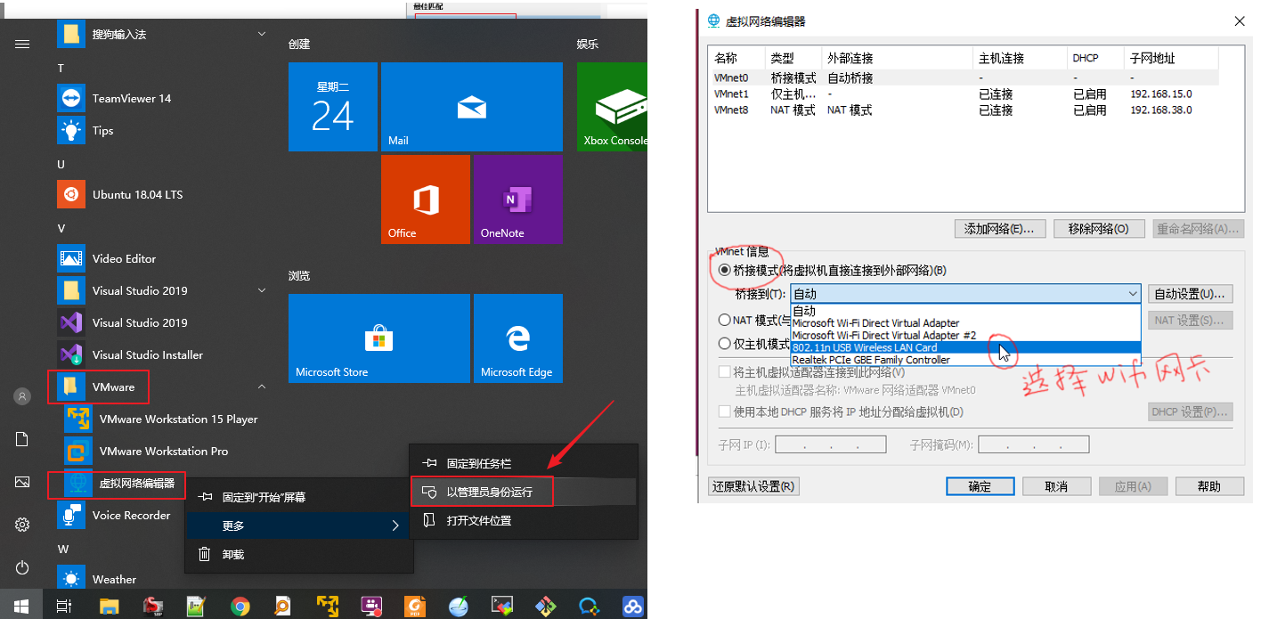 https://weidongshan.readthedocs.io/zh_CN/latest/_images/VMwareAndUbuntuNetworkSetupGuide_003.png