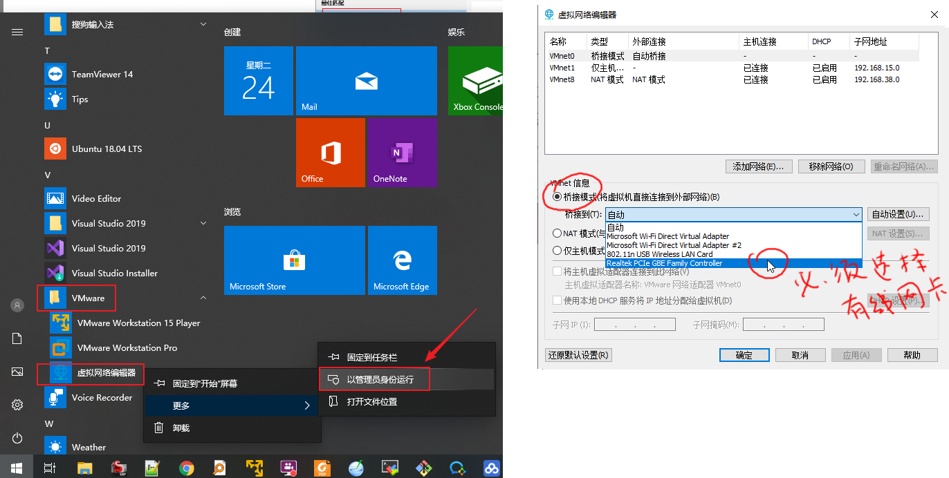 https://weidongshan.readthedocs.io/zh_CN/latest/_images/VMwareAndUbuntuNetworkSetupGuide_012.png