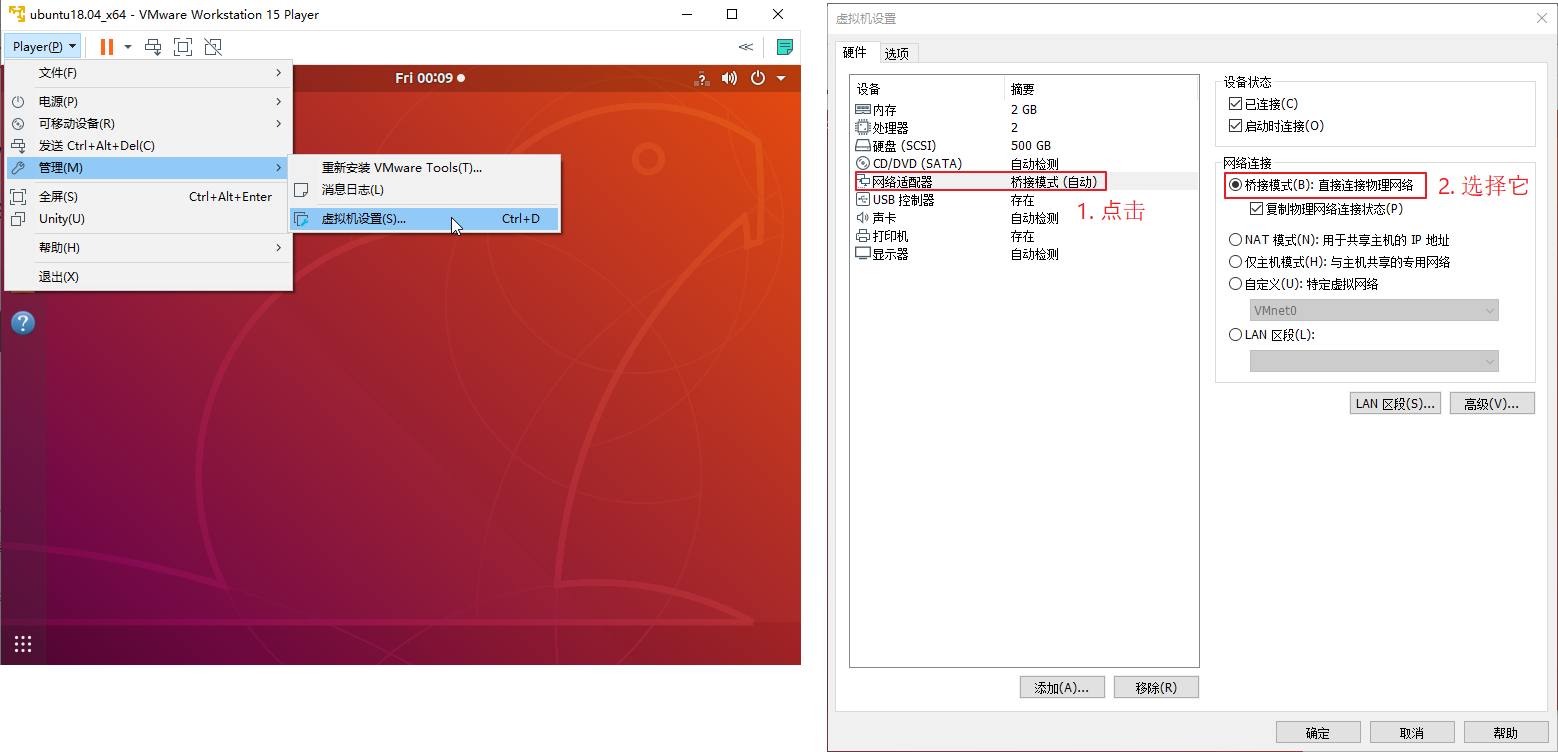 https://weidongshan.readthedocs.io/zh_CN/latest/_images/VMwareAndUbuntuNetworkSetupGuide_021.png
