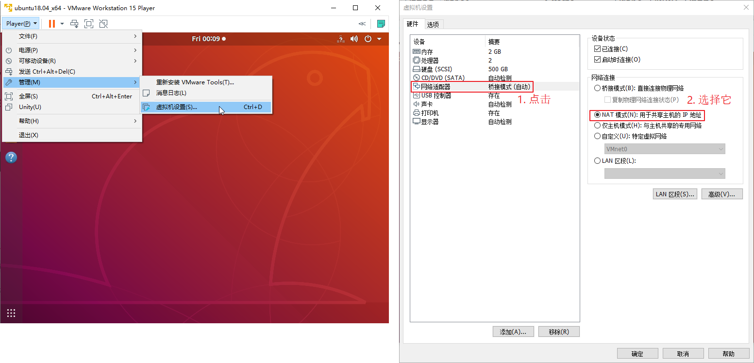 https://weidongshan.readthedocs.io/zh_CN/latest/_images/VMwareAndUbuntuNetworkSetupGuide_028.png