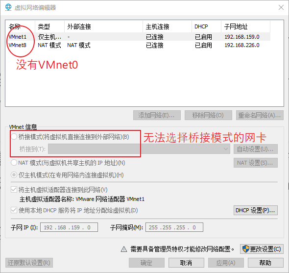 https://weidongshan.readthedocs.io/zh_CN/latest/_images/VMwareAndUbuntuNetworkSetupGuide_036.png