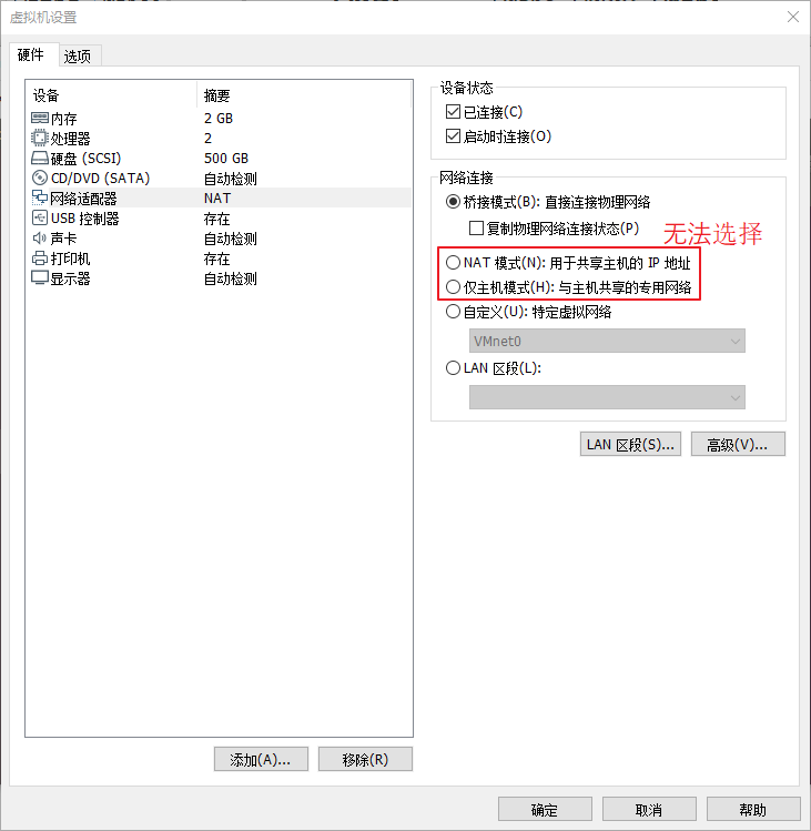 https://weidongshan.readthedocs.io/zh_CN/latest/_images/VMwareAndUbuntuNetworkSetupGuide_037.png